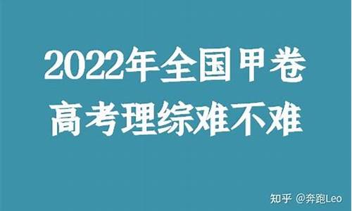 今年北京高考理综难吗,北京高考理综有哪几科的内容