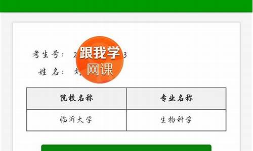 山东录取结果查询截止时间,山东录取结果查询时间