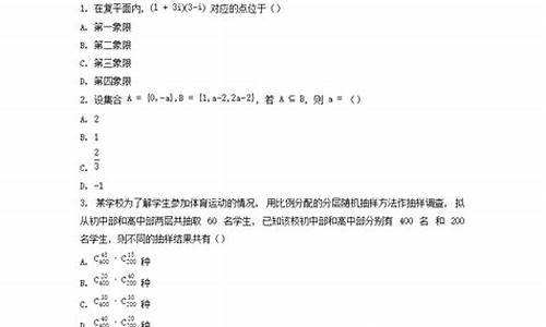 2024海南高考数学答案_21年海南高考数学