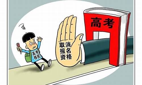 高考移民读研,高考移民考研究生