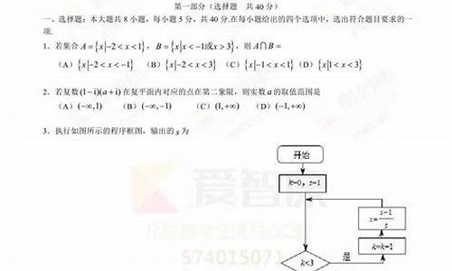 2017北京高考试卷数学,2017年北京市高考数学试卷