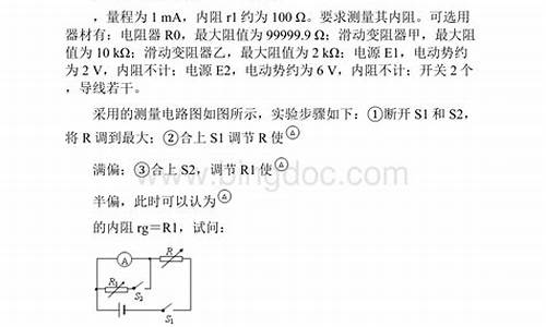 高考物理电学实验试题分析与反思,高考物理电学实验试题