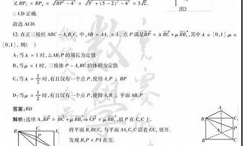 17高考数学山东答案,2017年山东数学高考题及答案