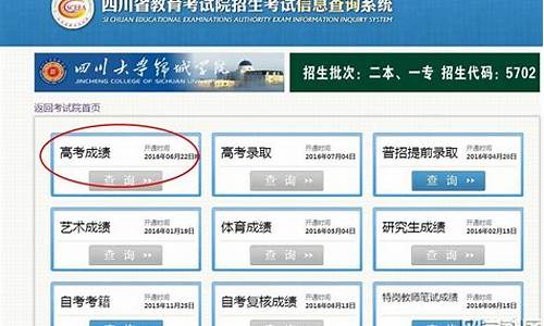 吉林省2016高考成绩查询,2016高考成绩查询吉林