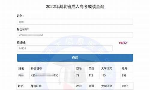 2022成考分数查询_2022成考分数查询系统入口在哪里