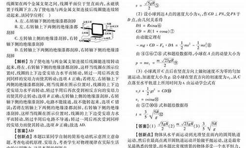 物理高考命题趋势分析,物理高考命题