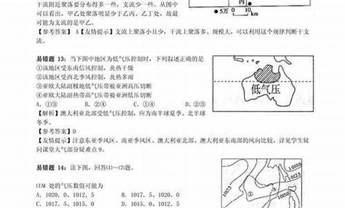 高考地理易错题100道,地理易错高考