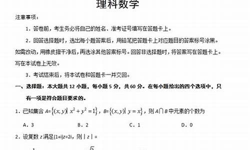 2017年数学四川高考试卷_2017年四川数学高考题