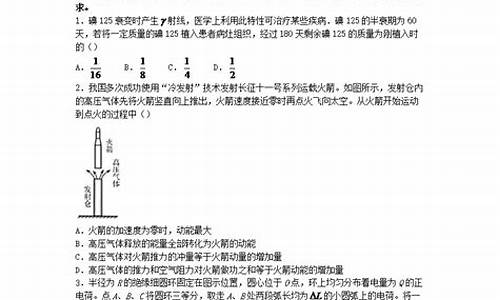 山东卷文综,2024山东高考文综答案