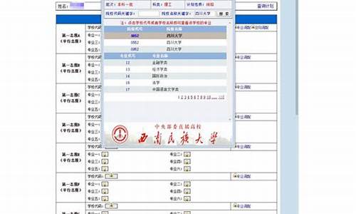 高考填报参考系统_高考报名参考网站