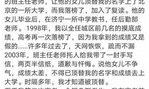 高考顶替别人身份的邱老师叫什么_高考顶替别人身份的邱老师