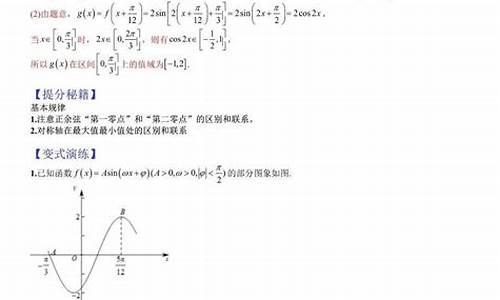 2024高考三角函数最新政策_2024高考三角函数