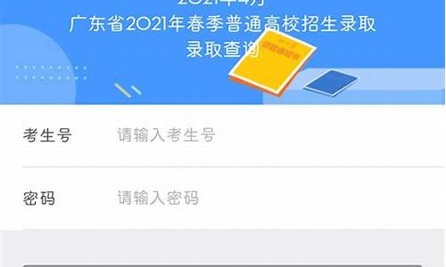 广东高考录取结果查询2023_广东高考录取结果查询