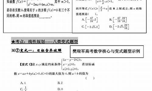 数学高考要点有哪些_数学高考要点