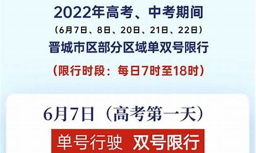 2017高考限行忻州_山西忻州高考限号最新通知