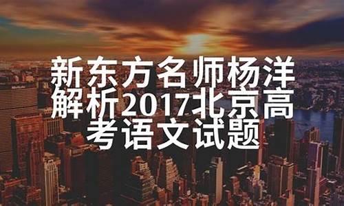 2020北京高考语文微写作范文,2017北京高考语文微写作范文