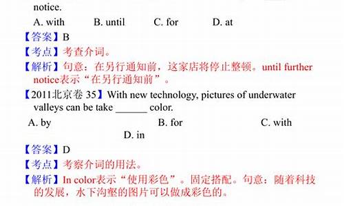 高考介词真题_高考英语介词短语汇总