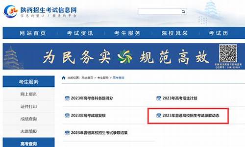 陕西录取状态查询时间_陕西省录取查询时间