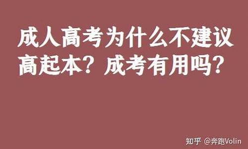 高考为什么不废除,高考为什么停止