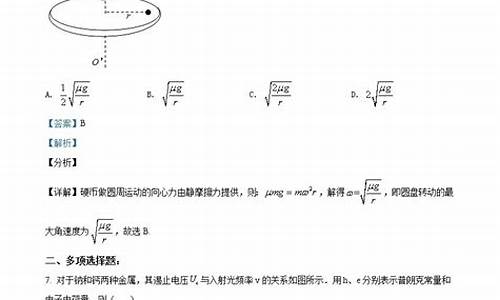 海南高考物理试卷2024答案解读图片_海南高考物理试卷2017