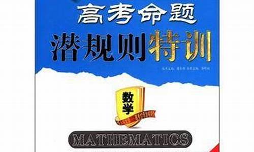 高考数学题2016全国卷,2016数学高考命题人