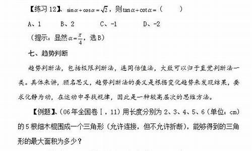 2013年全国高考数学_2013高考数学选择题