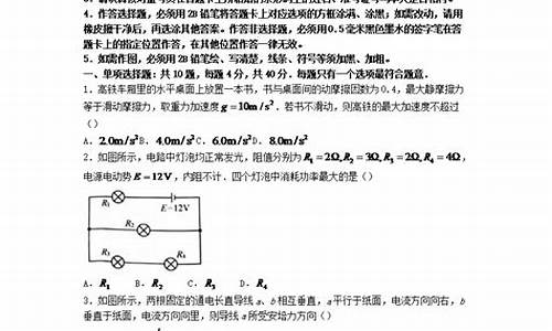 2024高考物理,2024高考物理知识点