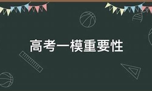 2020年南开一模,2017南开高考一模