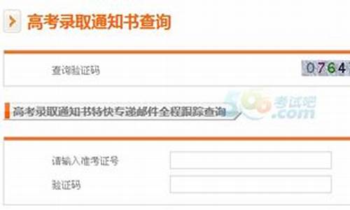 高考通知书查不到怎么办,高考通知书查询不到