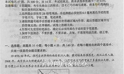 高考卷2文综答案,高考二卷答案2020文综