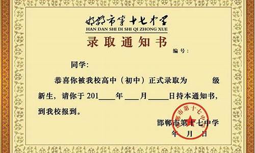 录取通知书编号怎么查学籍号_录取通知书编号怎么查询系统