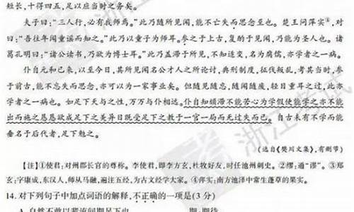 2017浙江省高考语文试卷_浙江高考语文2017吧