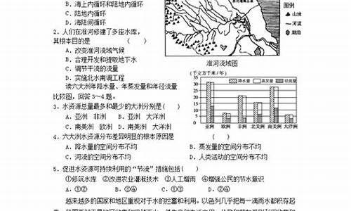 2017安徽高考地理试卷_2020年安徽高考地理试卷及答案