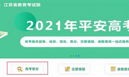 江苏2017年高考分数段_江苏高考2017查分时间