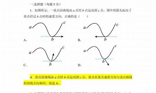 高考物理曲线运动_高中物理曲线运动经典例题