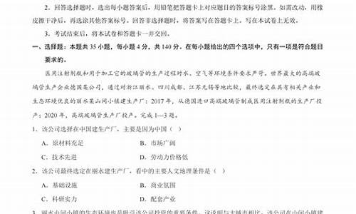 高考文综二卷答案解析,全国高考文综2卷解析