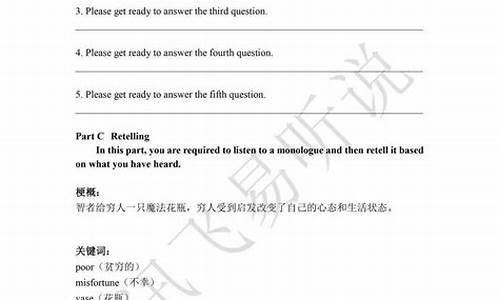 深圳高考英语听说考试题型_听说高考深圳