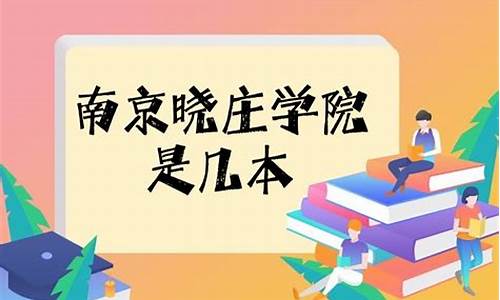 本科和一本二本的区别,本科是一本还是二本那个好