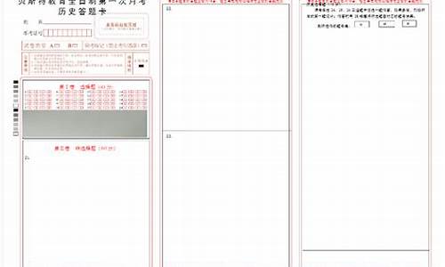 高考历史答题卡大题第二小题写到第一小题还有分吗,高考历史答题卡