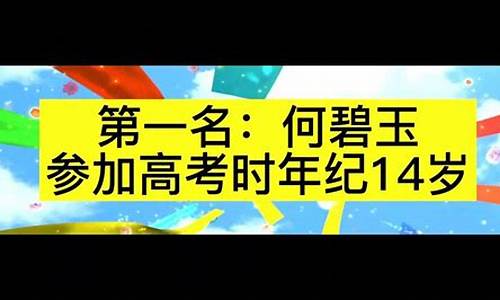 今年高考最高分是多少2023年_今年高考最高分