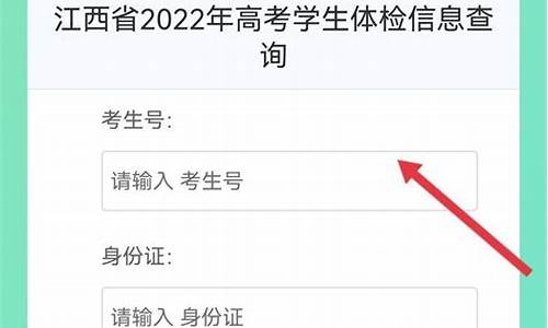 重庆高考体检结果查询入口2024_重庆高考体检结果