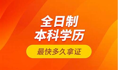 本科学历最快多久拿到学位_本科学历最快多久拿到学位