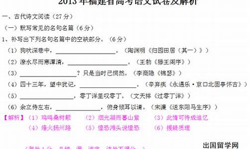 福建2013年高考语文,2013年福建高考作文题