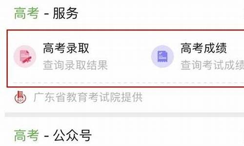 录取结果查询公众号怎么查,查录取结果在哪查