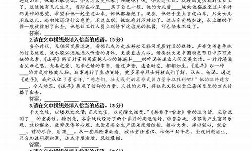 高考成语题目及解析_高考成语题及答案解析