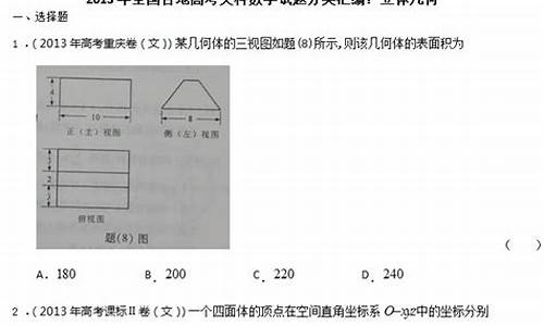 2013各地高考试题,2013全国高考