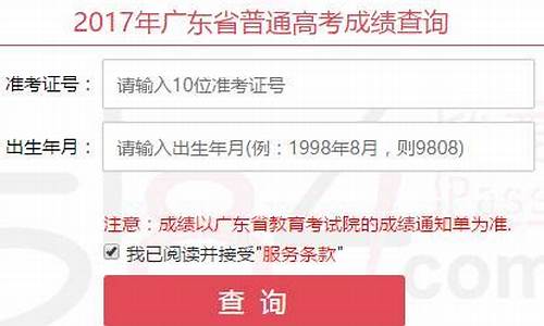 2017广东高考成绩单_2017广东高考成绩单图片