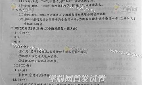 浙江2015语文高考试卷,2015浙江高考语文试卷真题及答案解析