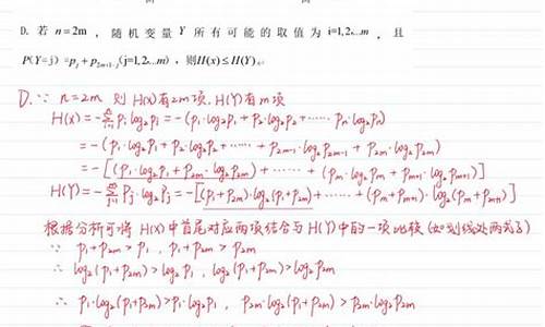 山东高考数学解析版,高考数学试题山东卷