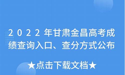 甘肃金昌高考,甘肃金昌高考名额